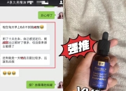 以前举旗不定，自从用了享久男用精油，现在天天升旗