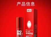 分享下涂抹享久液体跳蛋后的真实感受