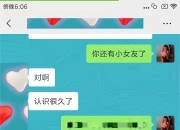 追了很久的女人  用享久一次就拿下了