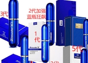 享久5代和2代延时喷剂对比：500元差价到底值不值？