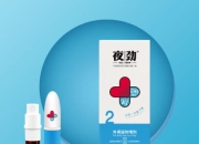 享久vs夜劲延时喷剂效果对比：哪个更适合你？
