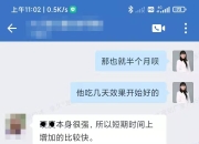 享久生力片老公吃了夸不绝口  干活有动力 事后不疲惫