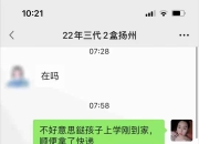 享久三代一次来3瓶！ 这兄弟，靠谱！