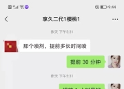 每卖出一瓶享久 就会收获一份感谢 是最开心的事情