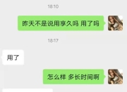 40分钟大战完了  都没有被发现用了喷剂  也只有享久能做到了吧